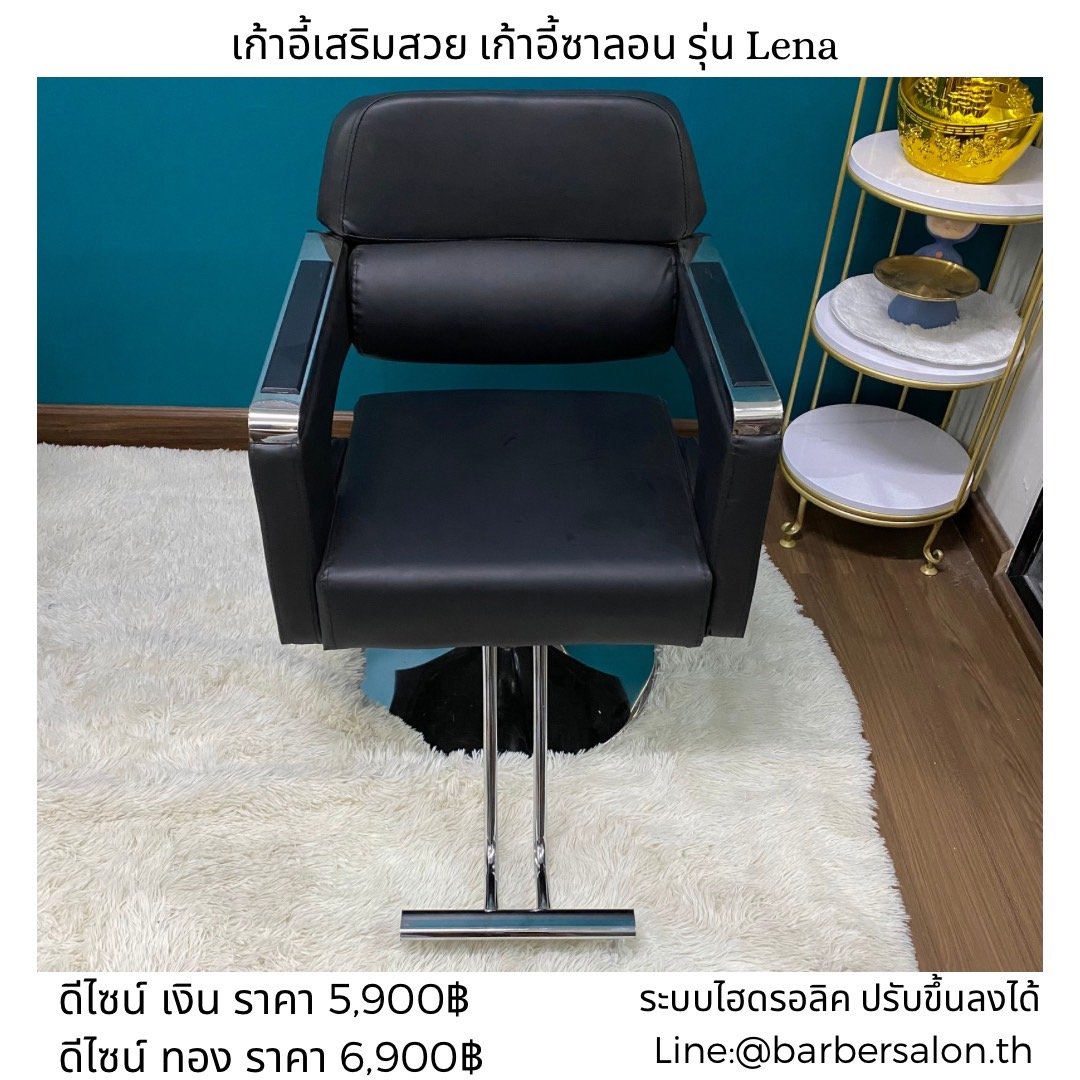 Second Hand Chair For Ladies Parlour Olx Beauty Salon Olx Second
