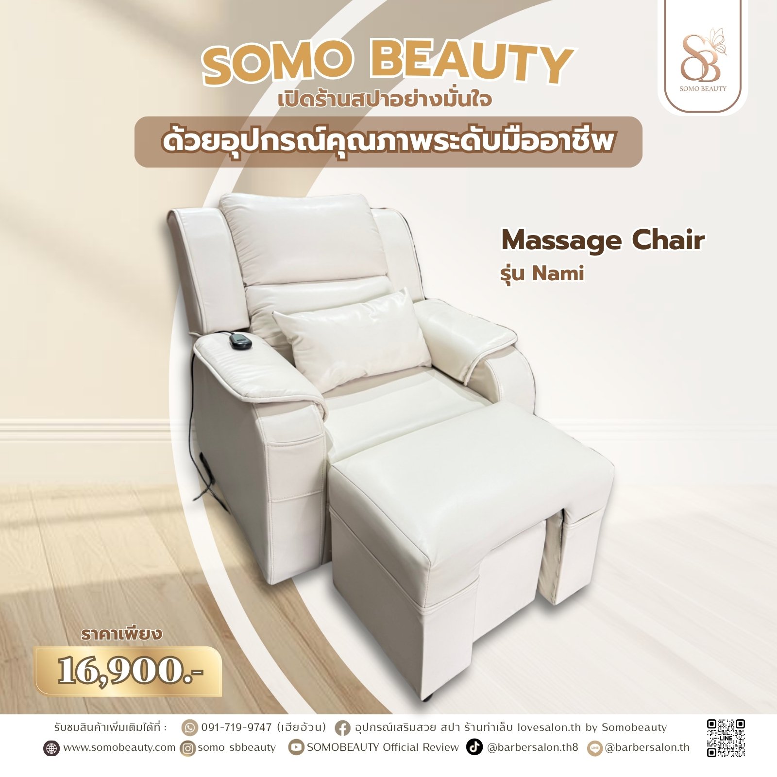 โซฟารีไคลเนอร์