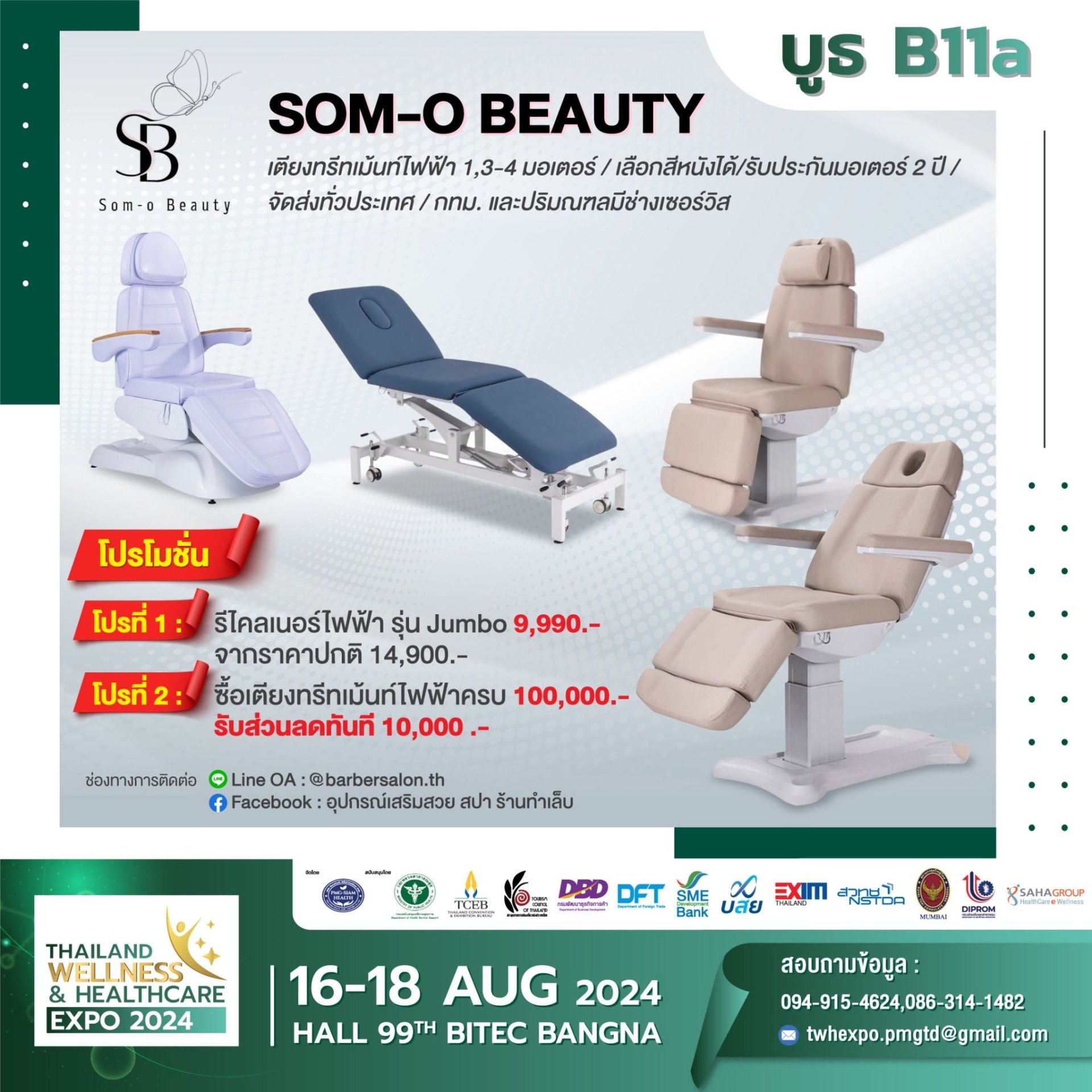 Somo Beauty ร่วมออกบูธจัดแสดงสินค้า ในงาน "Thailand Wellness & Healthcare Expo 2024" ณ ไบเทค บางนา