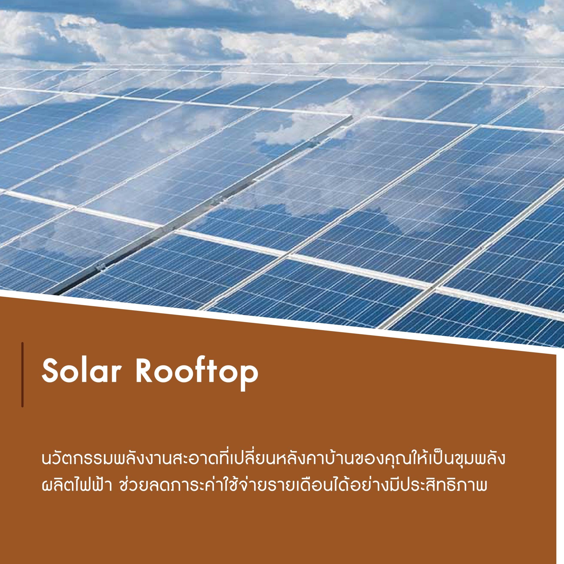 Solar Rooftop