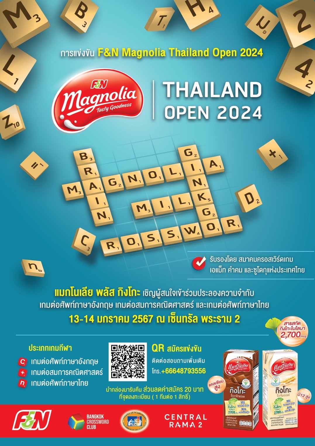 F&N Magnolia Thailand Open 2024 ชิงรางวัลกว่า 2 แสนบาท