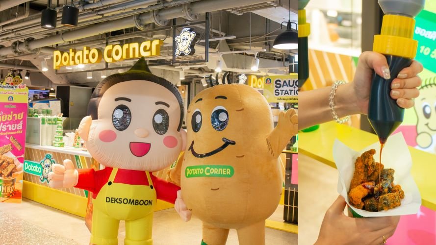 เห็นแล้วอยากบีบ! เด็กสมบูรณ์ x POTATO CORNER สร้างปรากฎการณ์ความกรอบฉ่ำ ส่ง Sauce Station บีบฟรีไม่อั้นทั่วประเทศ