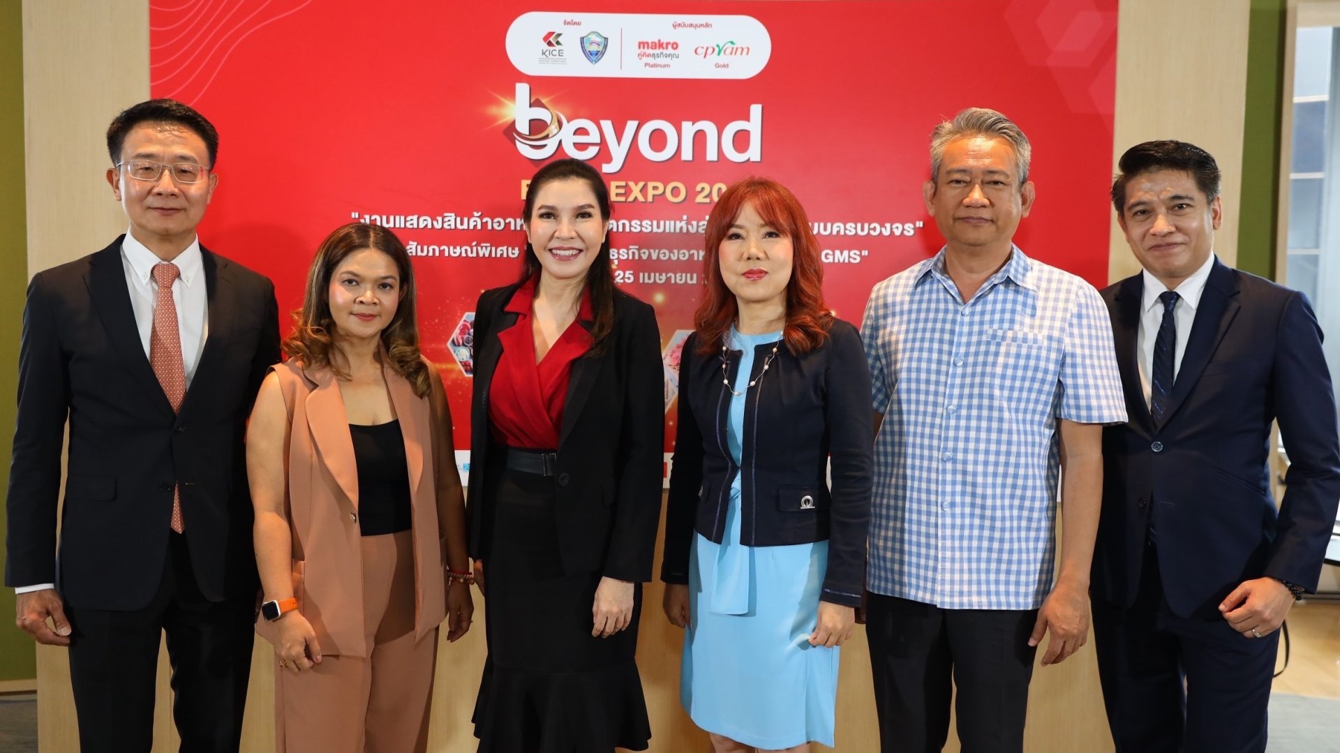 ศูนย์ประชุมฯไคซ์ ร่วม หอการค้าจังหวัดขอนแก่นเตรียมจัดงาน Beyond Food Expo 2023 ครั้งแรกในภูมิภาคอีสาน