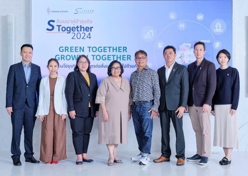 สิงห์ เอสเตท ชวนคู่ค้าธุรกิจร่วมเติบโตอย่างยั่งยืน ในงานสัมมนา S - Together 2024