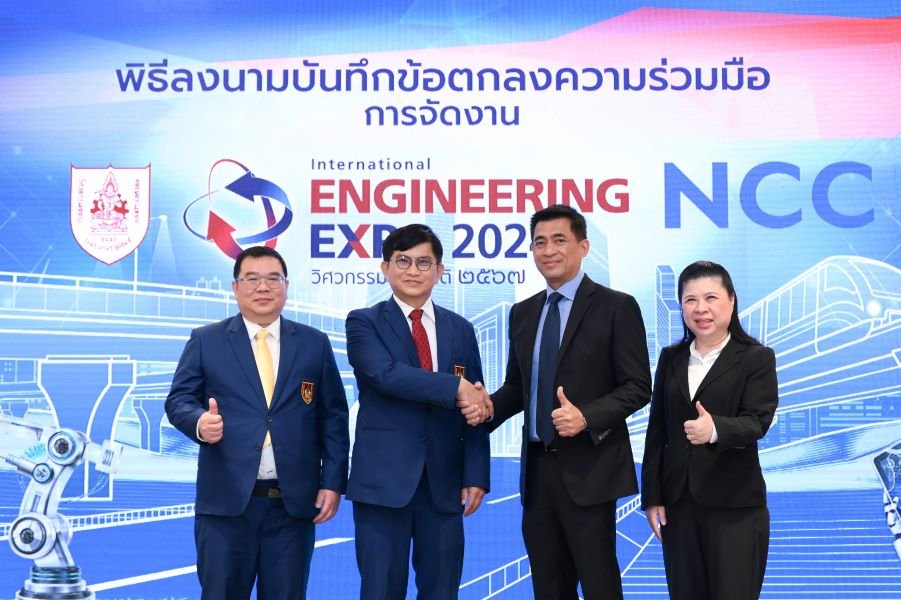 “ว.ส.ท.” ผนึก “NCC” นำ “นวัตกรรม ESG – องค์ความรู้วิศวกรรมระดับโลก” อัปเดต “วิศวกร – ประชาชนไทย” ในงาน “International Engineering Expo 2024”