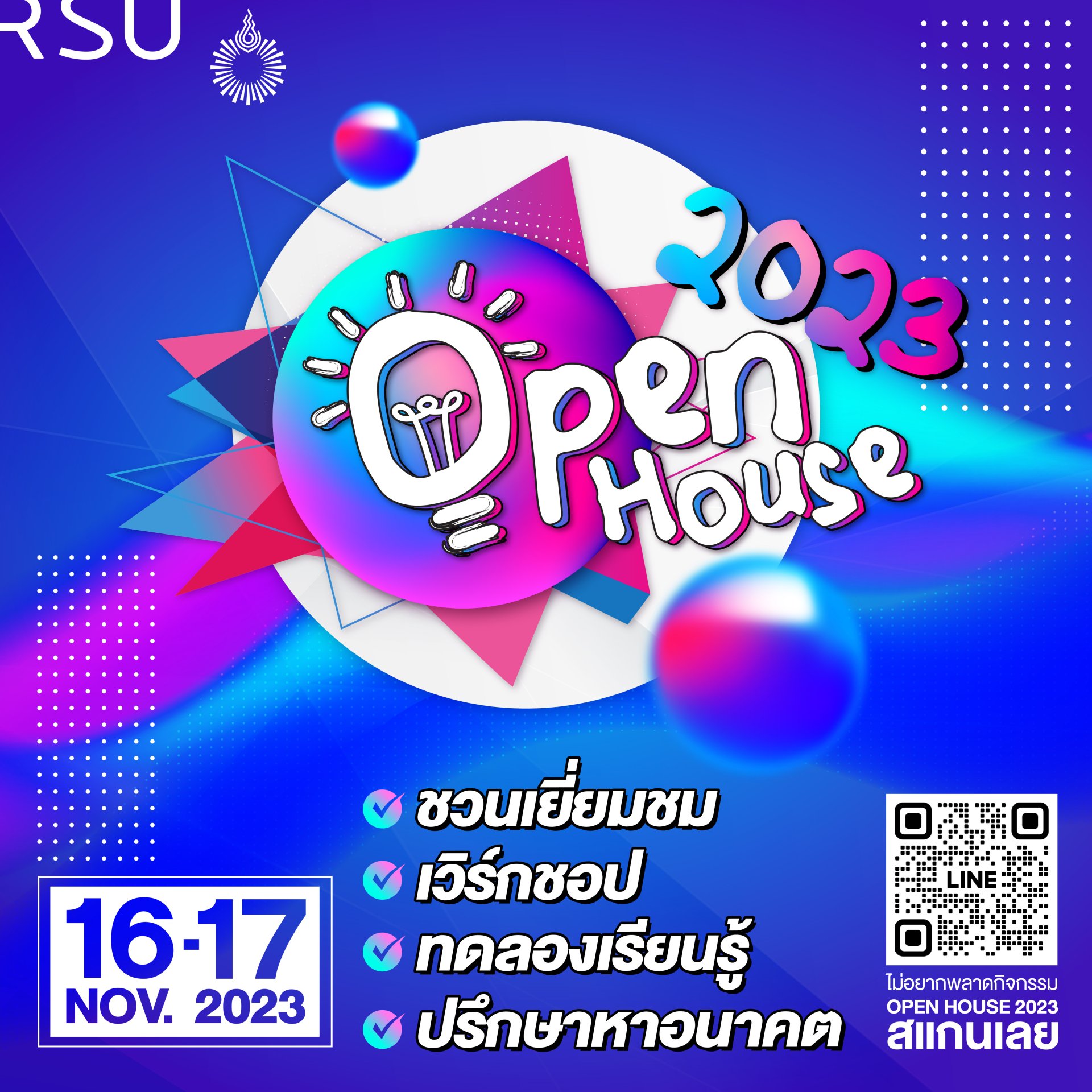 16-17 พ.ย.นี้ Open House 2023 ม.รังสิต อยากเรียนอะไร ต้องได้เรียน อนาคตออกแบบได้