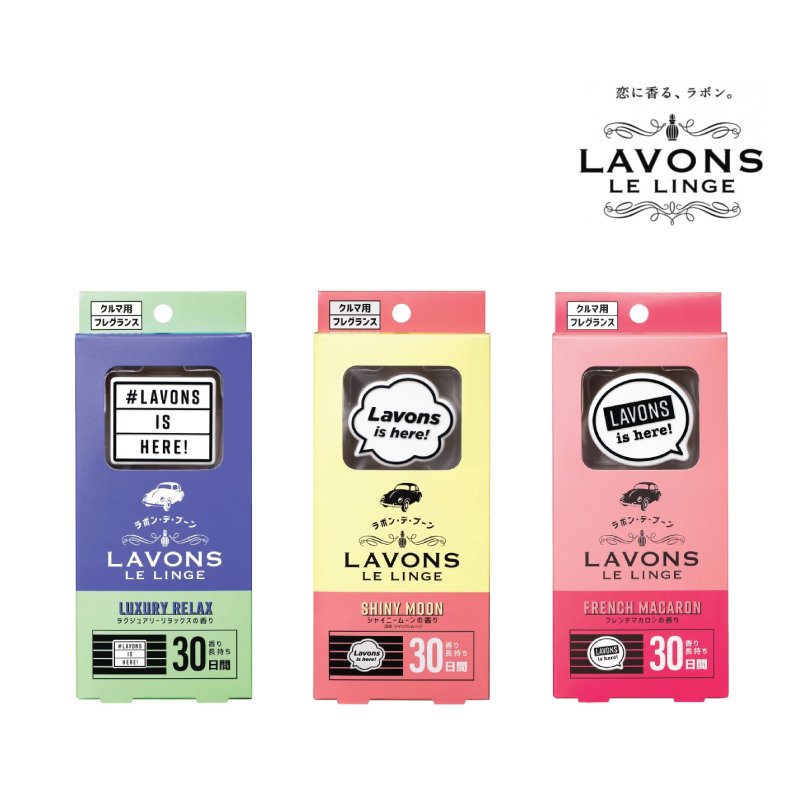 Lavons Car Fragrance ลาวอนซ์ คาร์ ฟราแกรนซ์ น้ำหอมปรับอากาศรถยนต์จากญี่ปุ่น แบบคลิปติดช่องแอร์