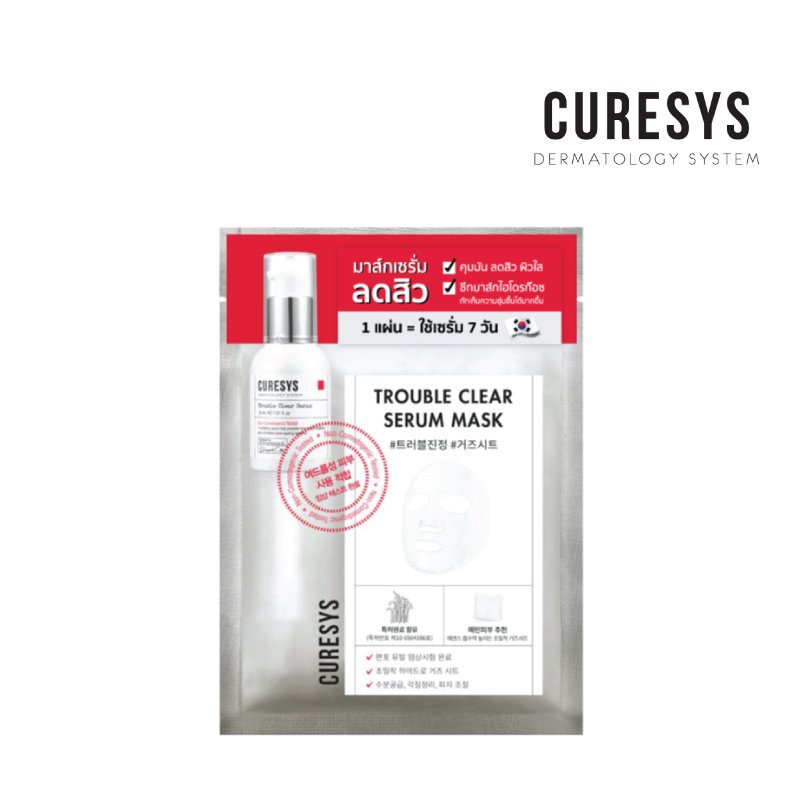 CURESYS Trouble Clear Serum Mask เคียวร์ซิสมาส์กสิว แผ่นไฮโดรก๊อซ ช่วยควบคุมความมัน ปลอบประโลมผิวและเติมน้ำให้ผิวชุ่มชื้น