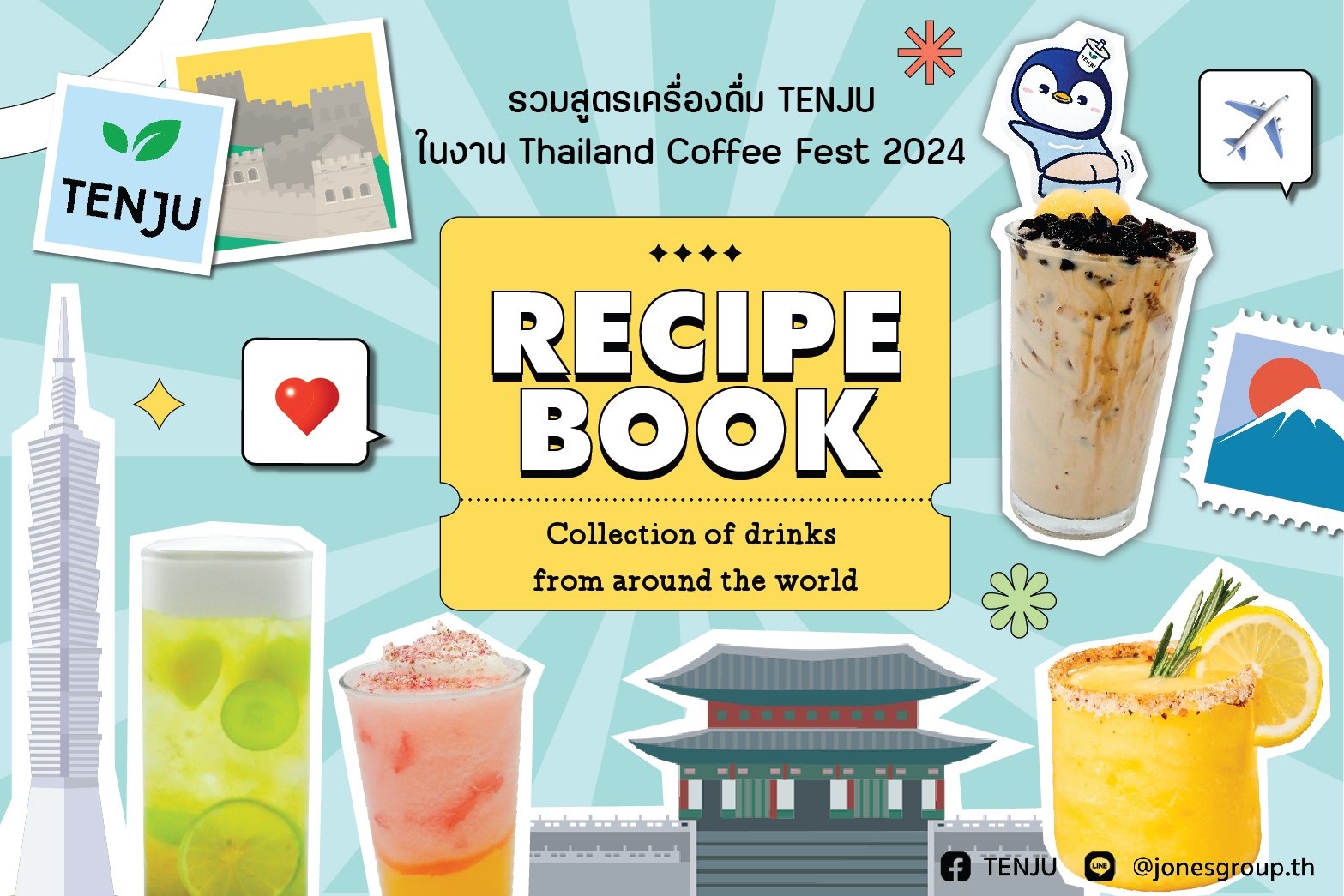 รวม 27 สูตรเครื่องดื่ม TENJU ในงาน Thailand Coffee Fest 2024 รวม 27 สูตรเครื่องดื่ม TENJU ในงาน Thailand Coffee Fest 2024