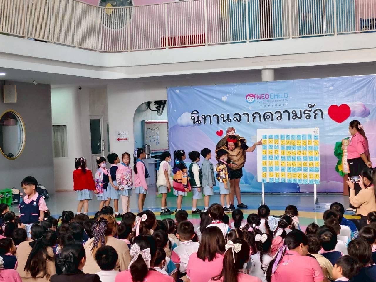 นิทานจากความรัก