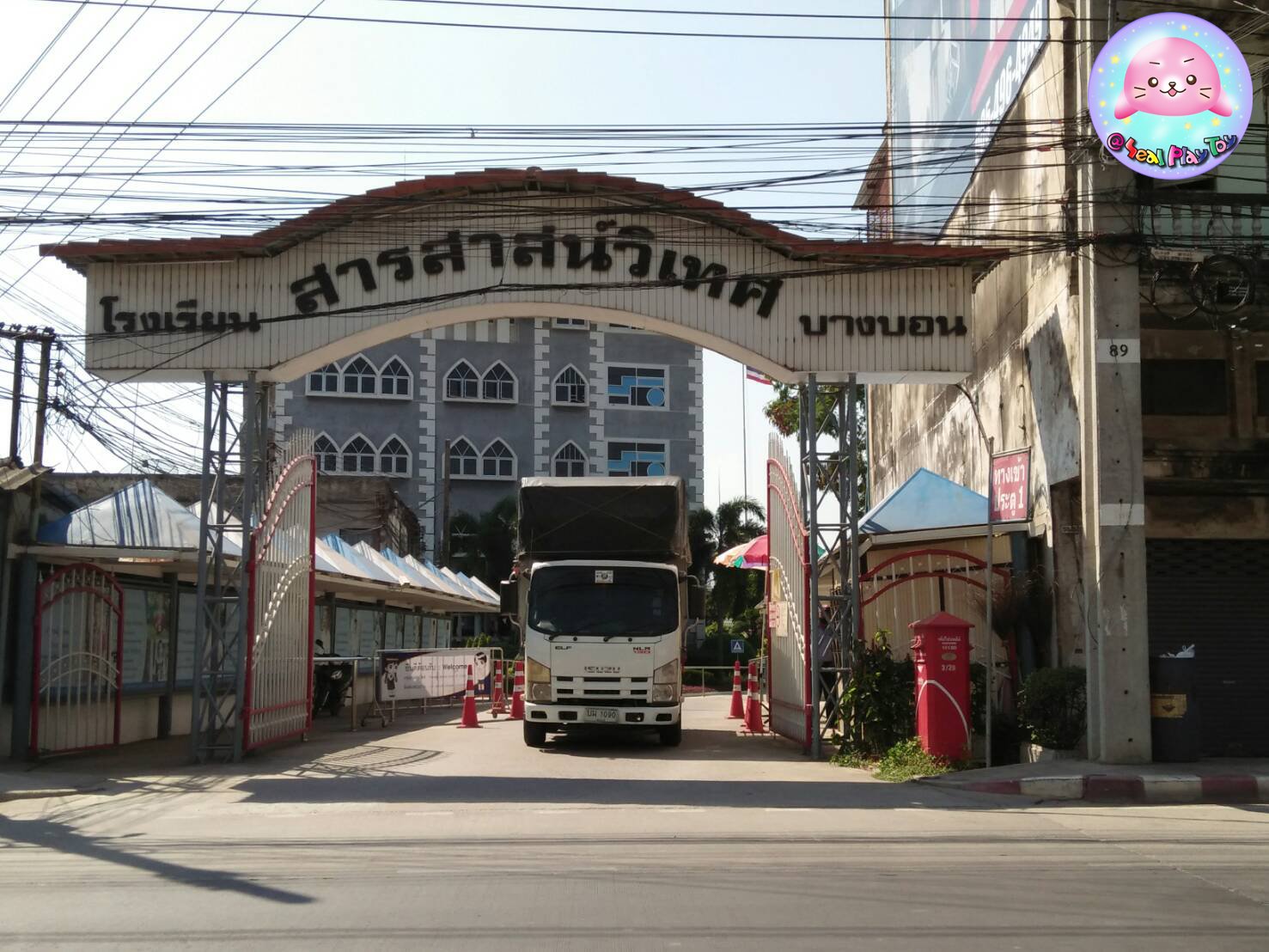 Sarasas Witaed Bangbon School