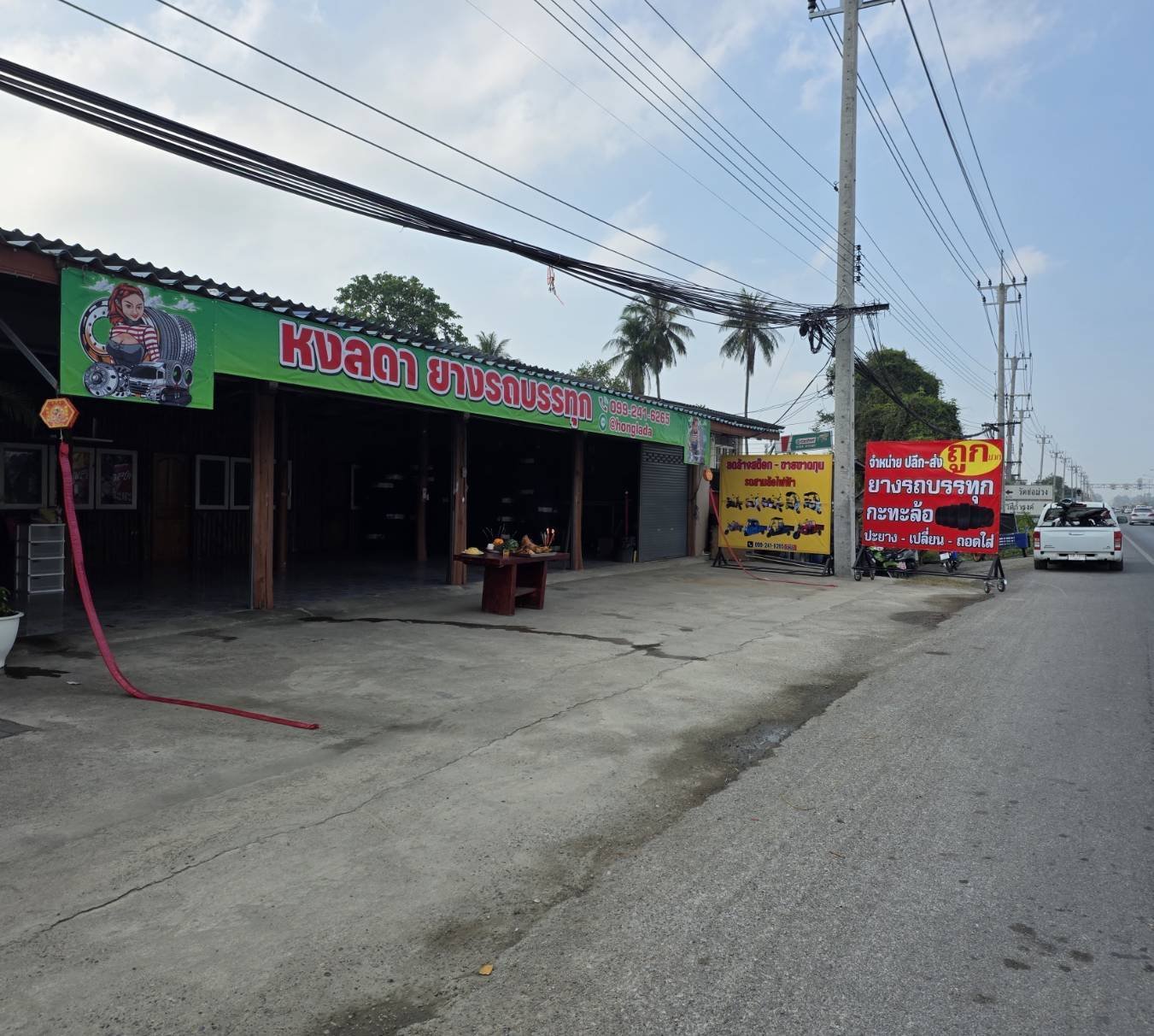 หงลดา สาขาเพชรบุรี