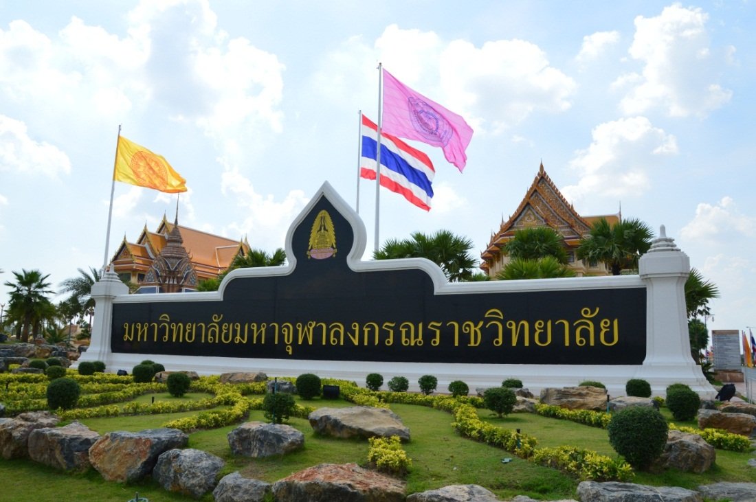 มจร. ติดอันดับที่ 30 มหาวิทยาลัยดีที่สุดของประเทศไทย ประจำปี 2559 จากการจัดอันดับของ 4ICU