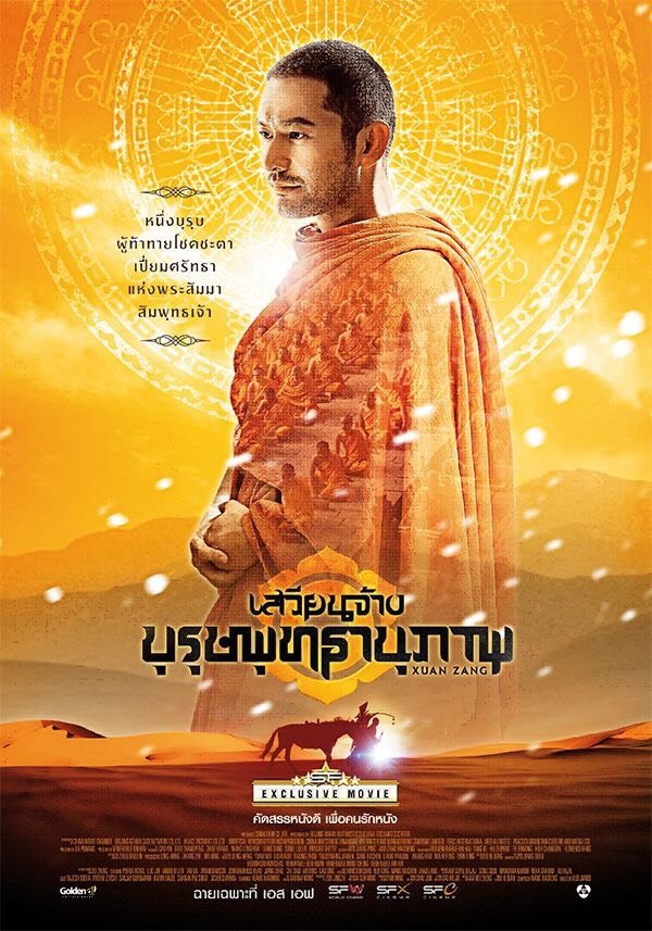 "หนึ่งบุรุษ ผู้ท้าทายโชคชะตา เปี่ยมศรัทธา แห่งพระสัมมาสัมพุทธเจ้า" "หนึ่งบุรุษ ผู้ท้าทายโชคชะตา เปี่ยมศรัทธา แห่งพระสัมมาสัมพุทธเจ้า"