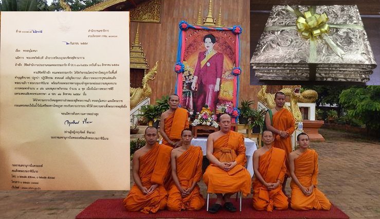 สมเด็จพระราชินี มีพระราชกระแส ทรงขอบใจและอนุโมทนา ทรงรับความปราถนาดีไว้ ด้วยความซาบซึ้งพระราชหฤทัยยิ่ง สมเด็จพระราชินี มีพระราชกระแส ทรงขอบใจและอนุโมทนา ทรงรับความปราถนาดีไว้ ด้วยความซาบซึ้งพระราชหฤทัยยิ่ง