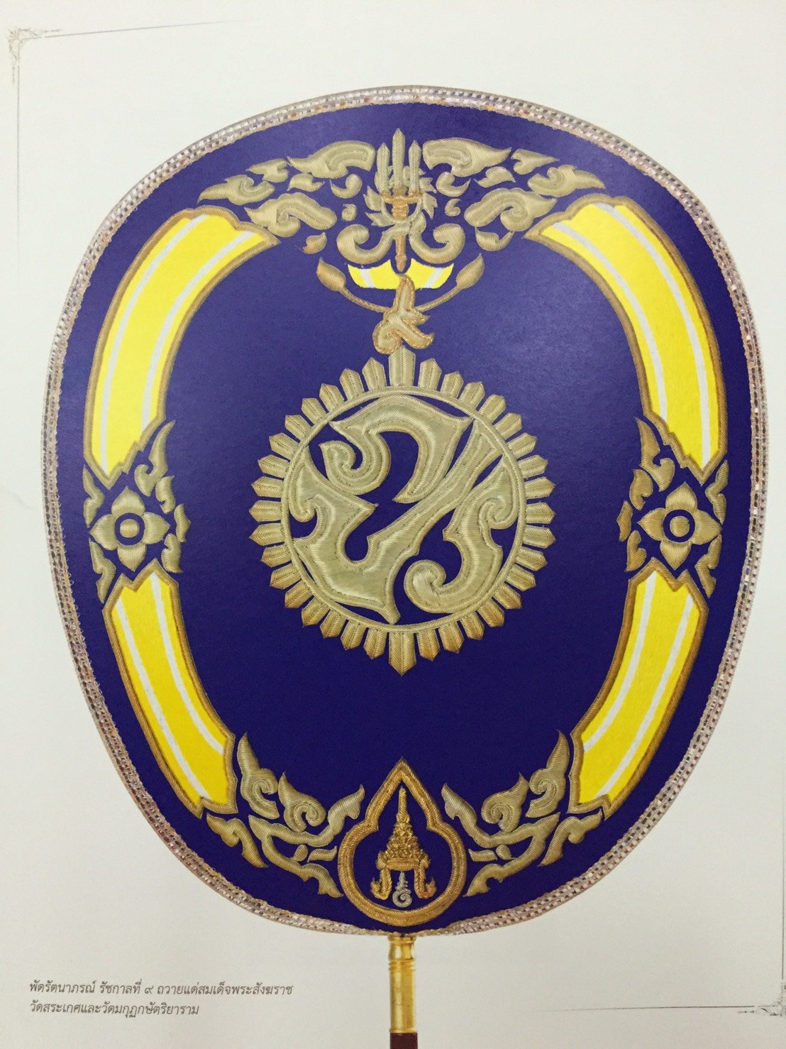 พัดรองที่ระลึกสร้างถวายพระเถระผู้ใหญ่ ในโอกาสพิเศษ พัดรองที่ระลึกสร้างถวายพระเถระผู้ใหญ่ ในโอกาสพิเศษ