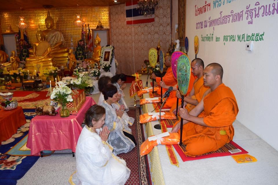 วัดพุทธโสธรวิเทศ USA พิธีบำเพ็ญกุศลถวายเป็นพระราชกุศล พระบาทสมเด็จพระปรมินทรมหาภูมิพลอดุลยเดช