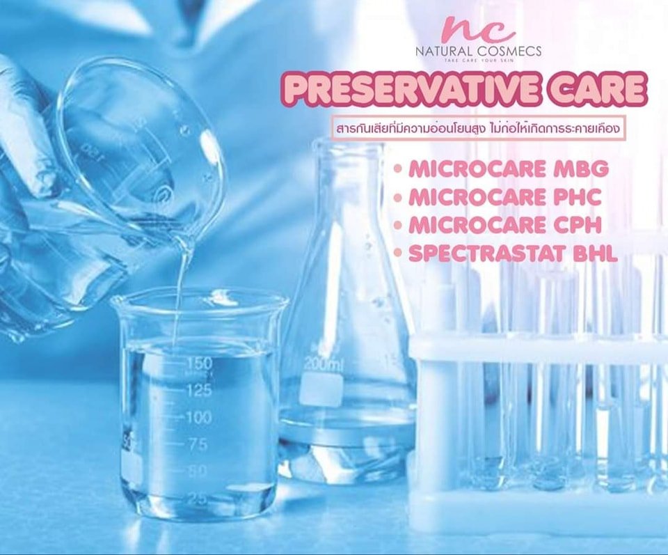 Preservative Care สารกันเสียที่แคร์ผิว Preservative Care สารกันเสียที่แคร์ผิว