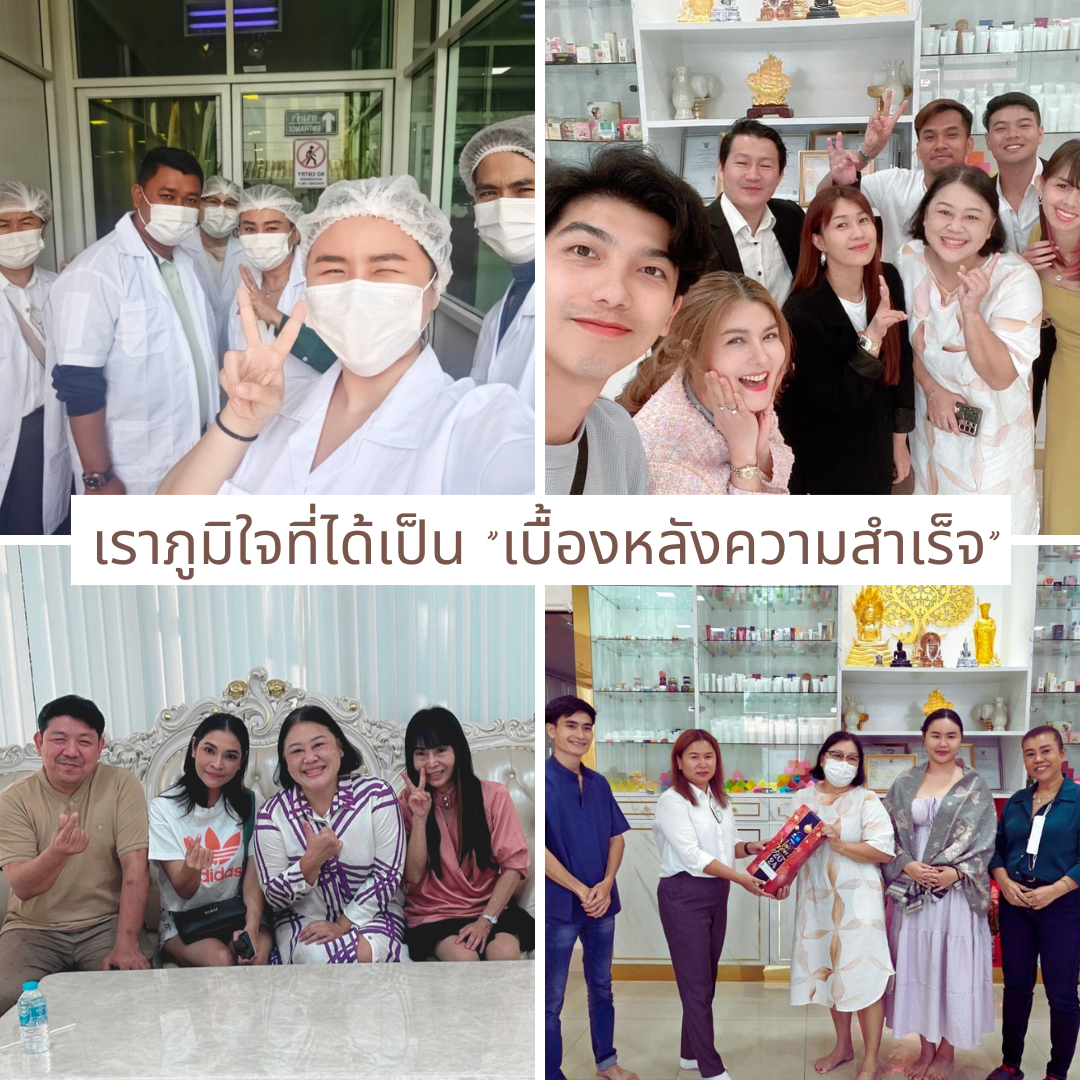 เราภูมิใจที่ได้เป็น "เบื้องหลังความสำเร็จ" เราภูมิใจที่ได้เป็น "เบื้องหลังความสำเร็จ"