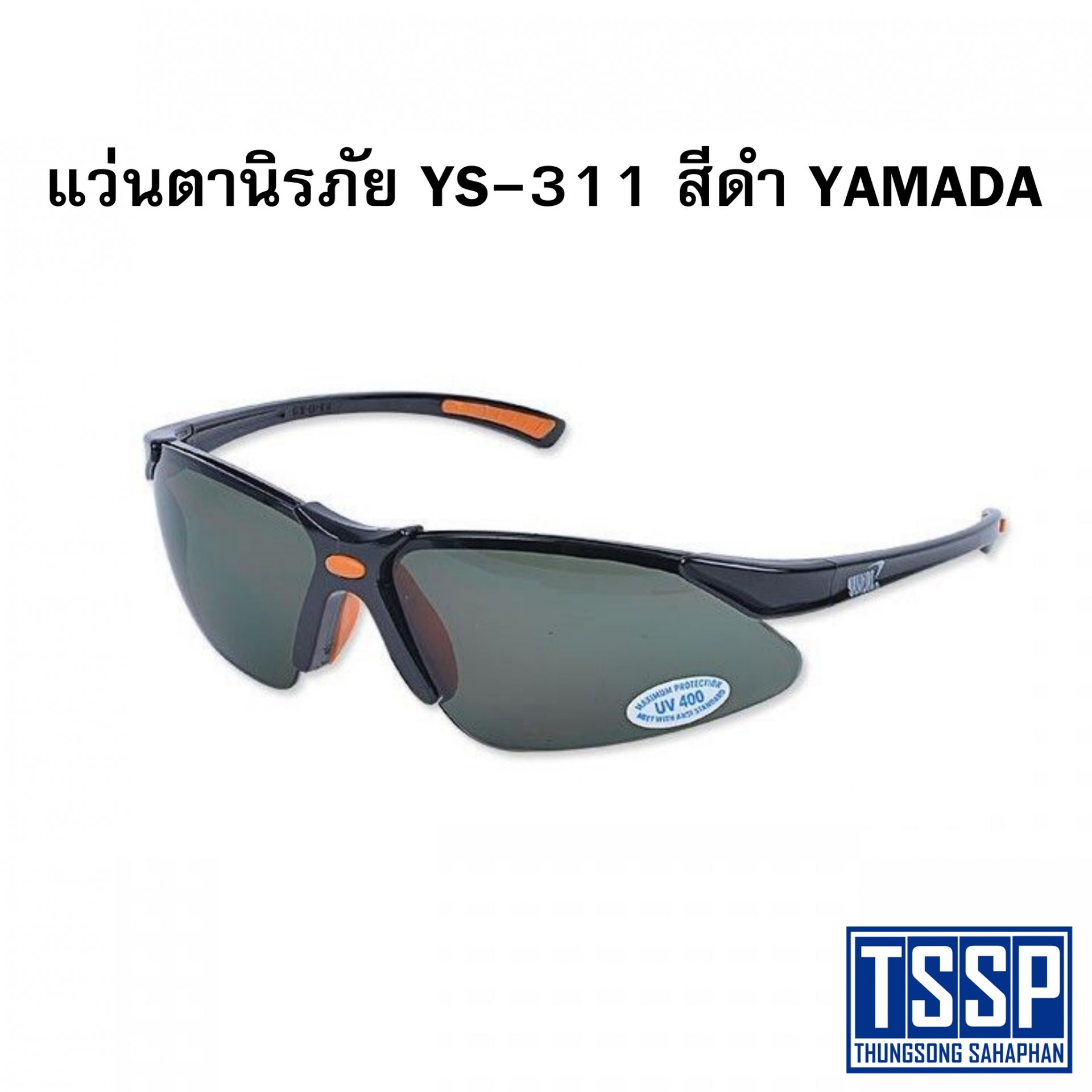 แว่นตานิรภัย YS-311 สีดำ YAMADA