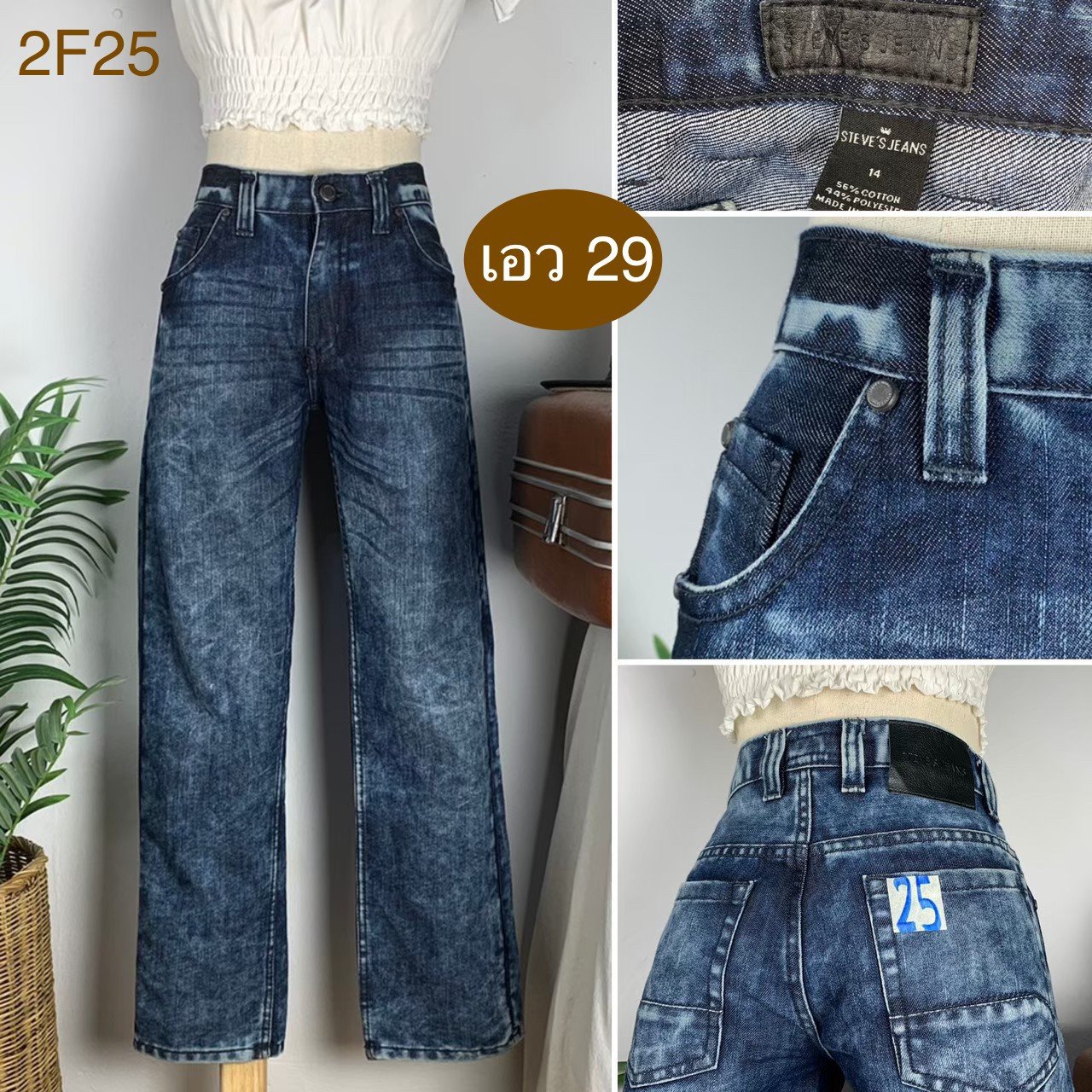 ♥️ รหัส2F25 ▪️ป้าย Steve's Jeans  ▪️ เอว 29" สะโพก 38" ต้นขา 21" ▪️เป้า 9.5" ยาว 37" (นิ้ว)