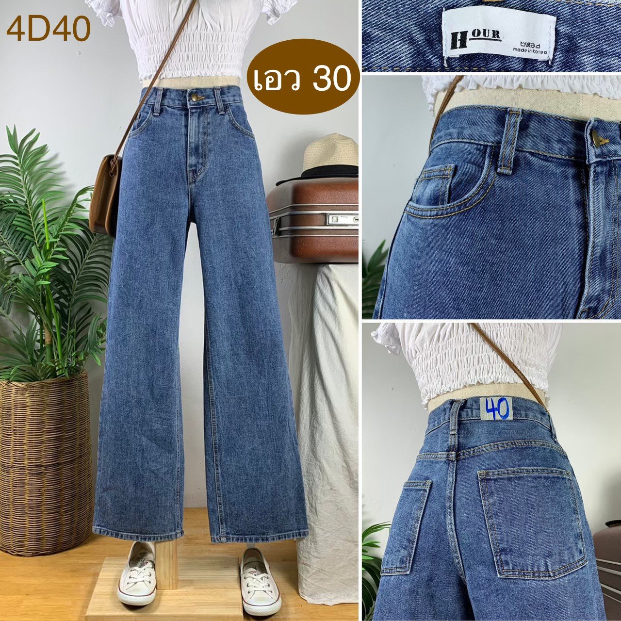 ♥️ รหัส4D40 ️ป้าย HOUR ️ เอว 30