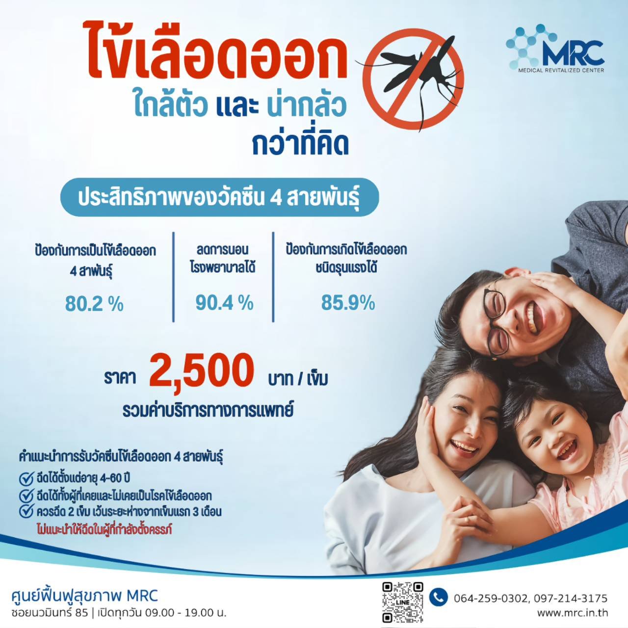 ไข้เลือดออก ไข้เลือดออก