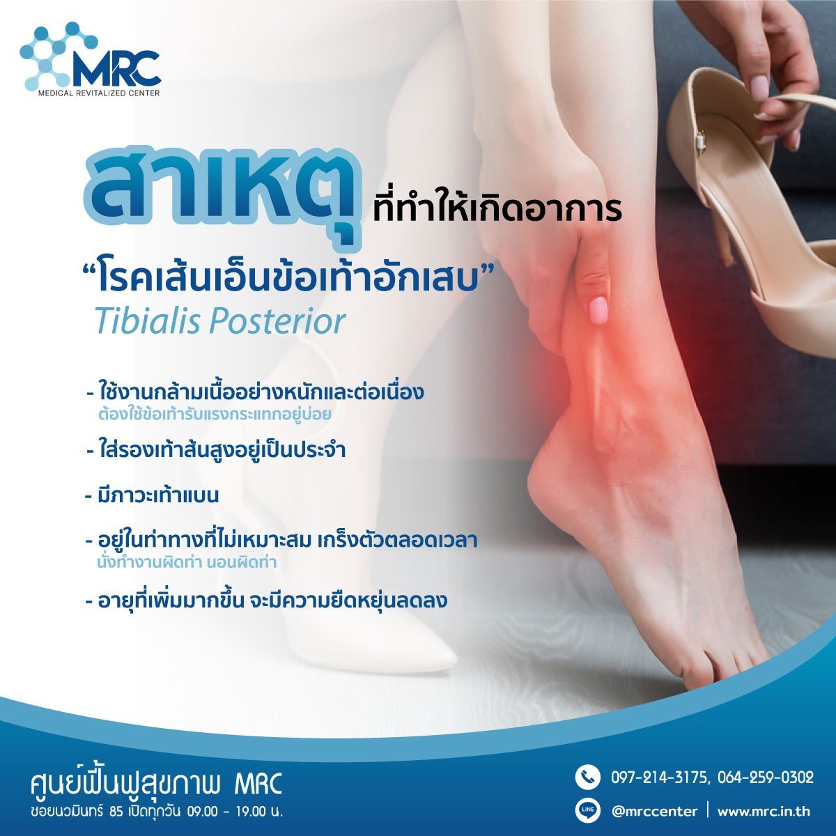 สาเหตุที่ทำให้เส้นเอ็นอักเสบ สาเหตุที่ทำให้เส้นเอ็นอักเสบ