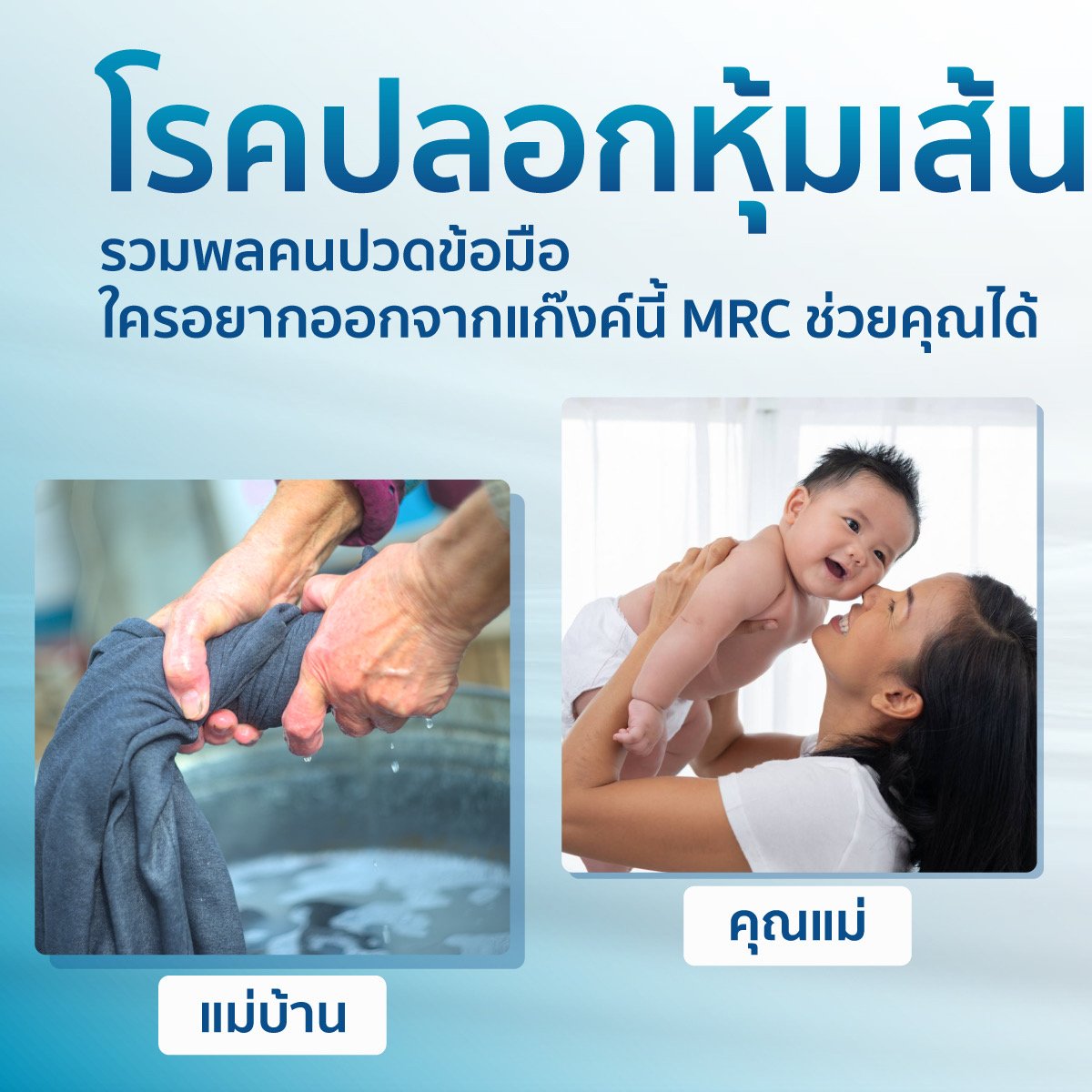 รักษาเอ็นอักเสบ รักษาเอ็นอักเสบ