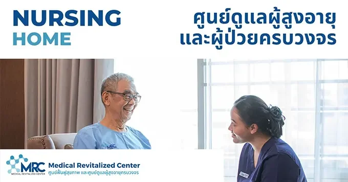 NursingHome MRC NursingHome MRC