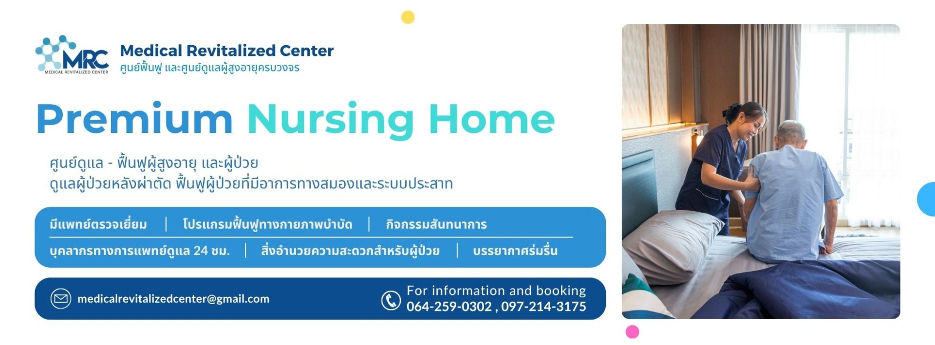 Nursing Home