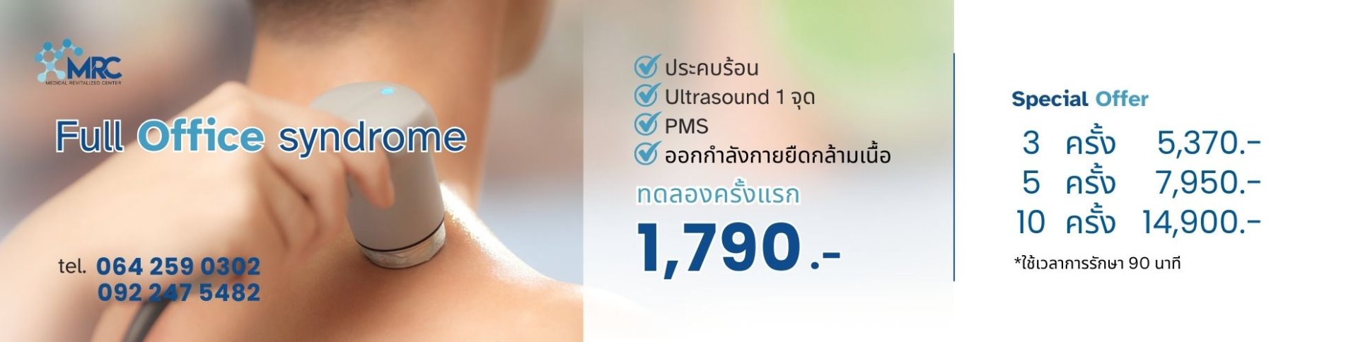 ออฟฟิสซินโดรม
