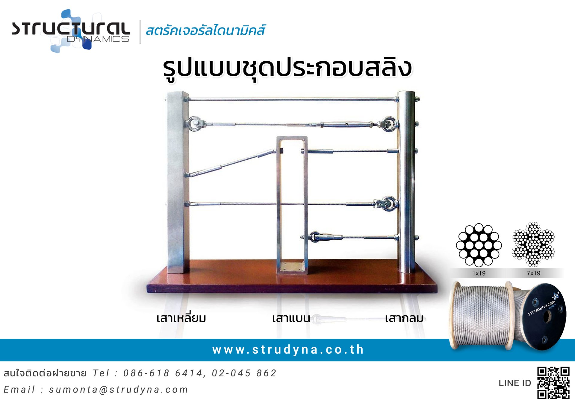 Vertical Wire Rope Samples Wire Ropes Installation Samples - strudyna