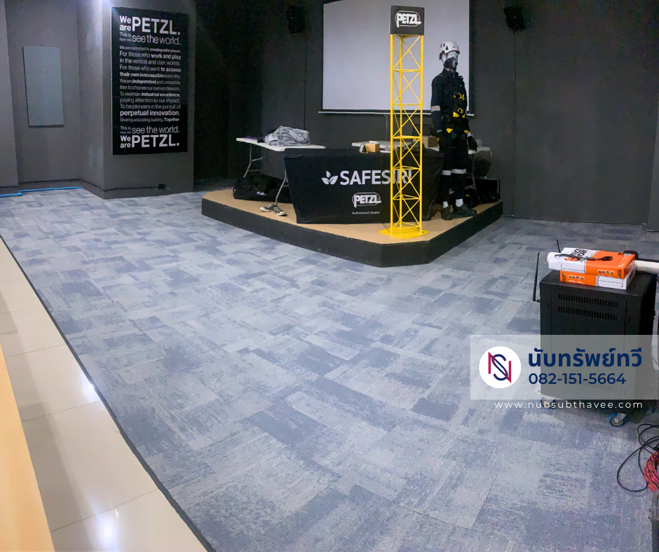 พรมแผ่น พรมปูห้องประชุม พรมปูพื้น พรมแผ่น พรมปูห้องประชุม พรมปูพื้น