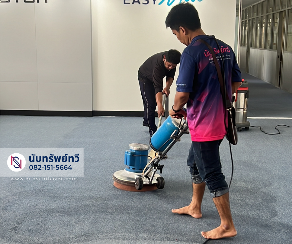 ทำความสะอาดพรม,ขจัดคราบสกปรก,ซักพรม,ซักเก้าอี้-โซฟา ทำความสะอาดพรม,ขจัดคราบสกปรก,ซักพรม,ซักเก้าอี้-โซฟา