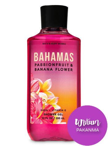 Bath & Body Works BAHAMAS PASSIONFRUIT & BANANA FLOWER SHOWER GEL 295 ml  เจลอาบน้ำ บาธ แอนด์ บอดี้ เวิร์คส์  อาบน้ำกลิ่นหอม บาธแอนด์บอดี้เวิร์ค