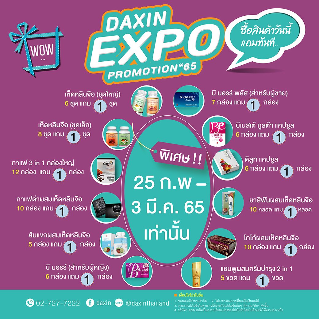 เริ่มแล้ว! โปรสุดปัง! 7 วันเท่านั้น! เริ่มแล้ว! โปรสุดปัง! 7 วันเท่านั้น!