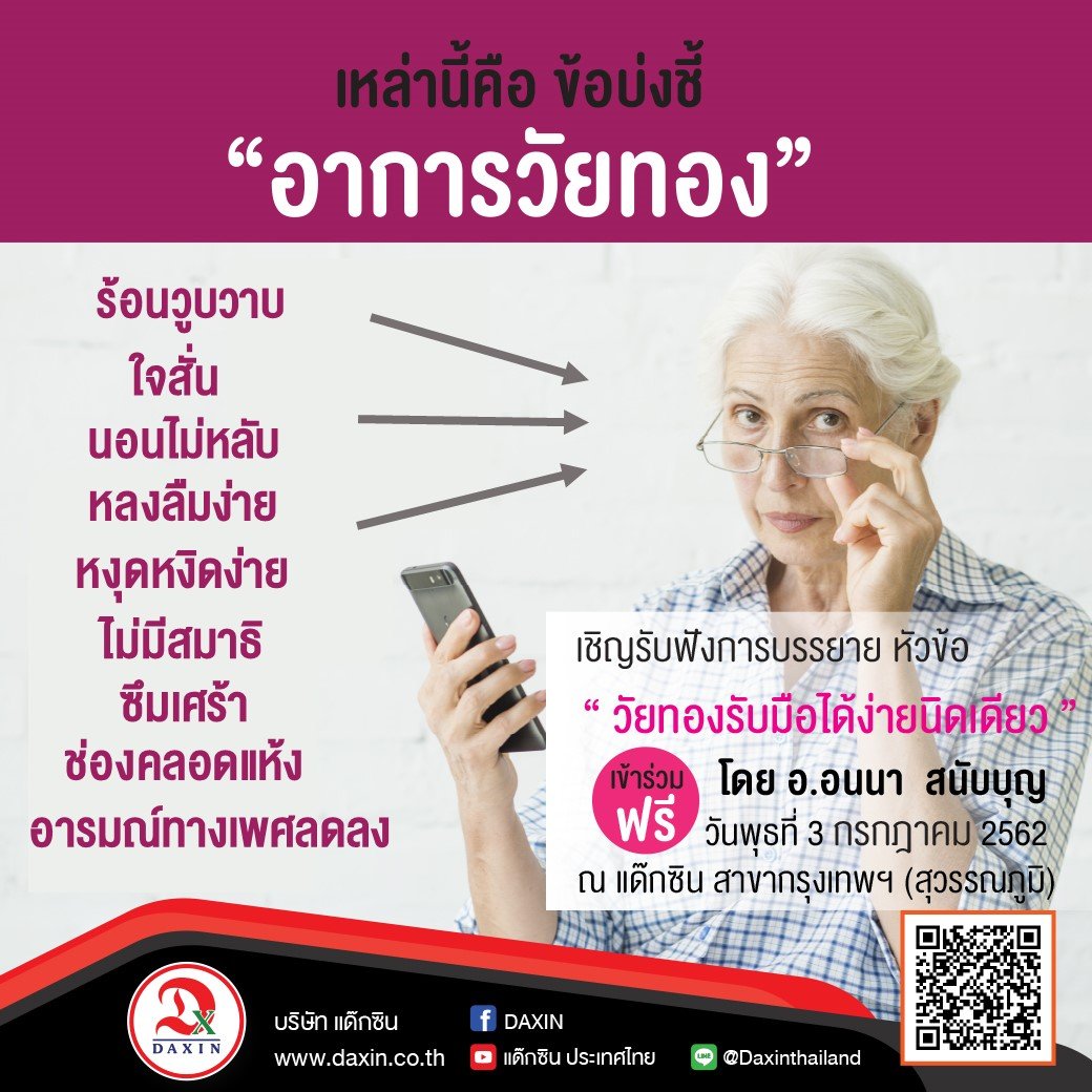 เชิญรับฟังการบรรยายหัวข้อ เชิญรับฟังการบรรยายหัวข้อ