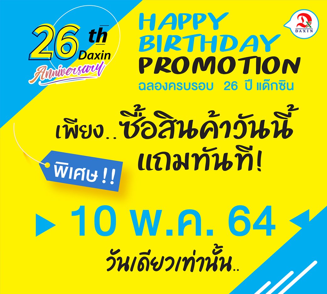Happy Birthday Promotion