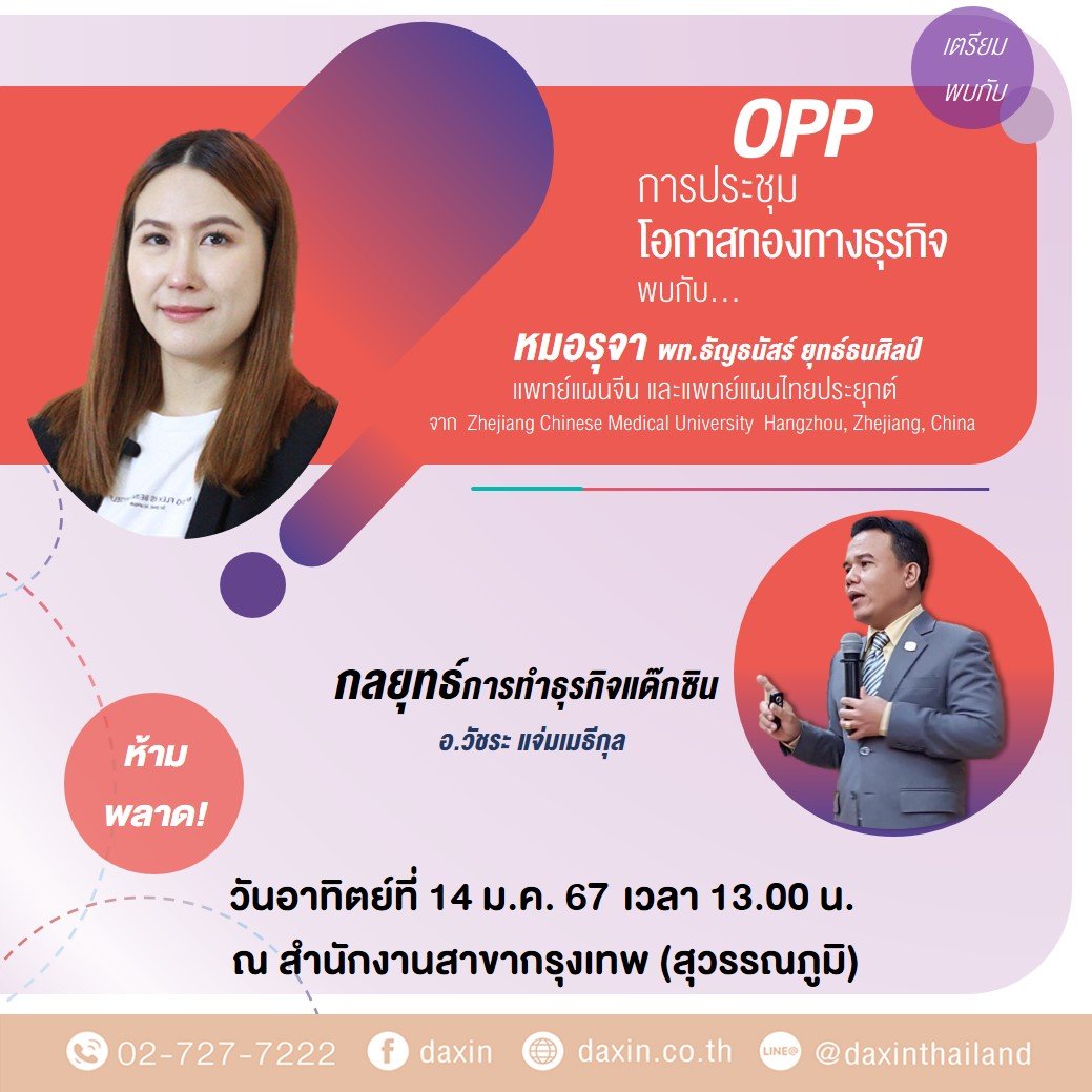 เปิดปีใหม่ 2567 ก็ต้องวางแผนสุขภาพของทั้งปี เปิดปีใหม่ 2567 ก็ต้องวางแผนสุขภาพของทั้งปี