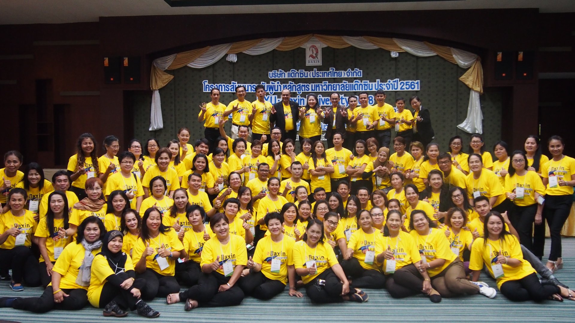 โครงการ "มหาวิทยาลัยแด๊กซิน 2561" โครงการ "มหาวิทยาลัยแด๊กซิน 2561"