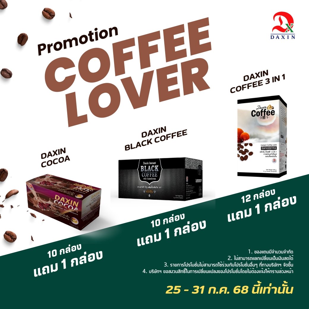 Calling all coffee lovers! ️ โปรปังรีบจอง  Calling all coffee lovers! ️ โปรปังรีบจอง