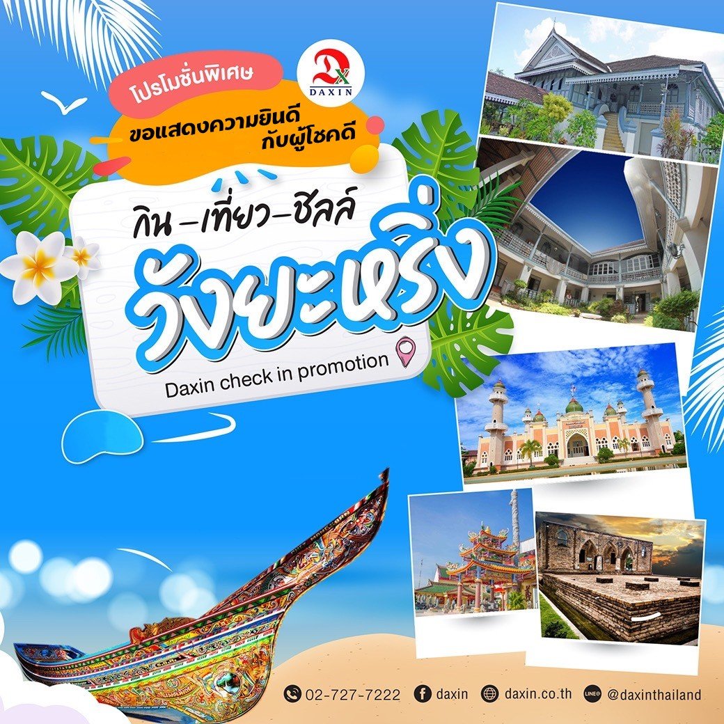 รายชื่อผู้โชคดีที่ได้ไปทริปสุดฟิน ฟรีๆ รายชื่อผู้โชคดีที่ได้ไปทริปสุดฟิน ฟรีๆ