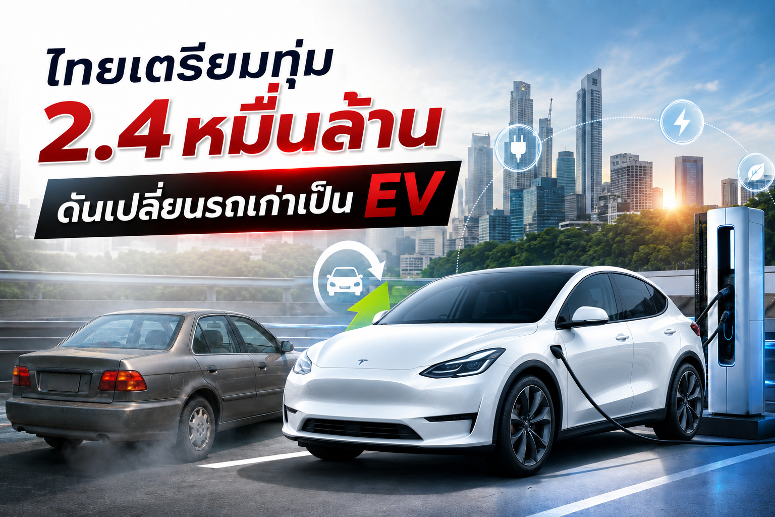 Thailand Prepares THB 24 Billion EV Incentive Scheme, Raising Hopes for a Revival of the Electric Vehicle Market