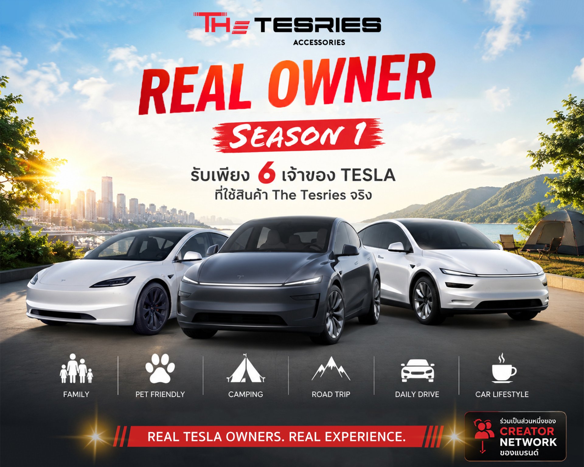 The Tesries Real Owner Program Now accepting only 6 Tesla owners to share their real experiences and enjoy exclusive early access to new products before anyone else.