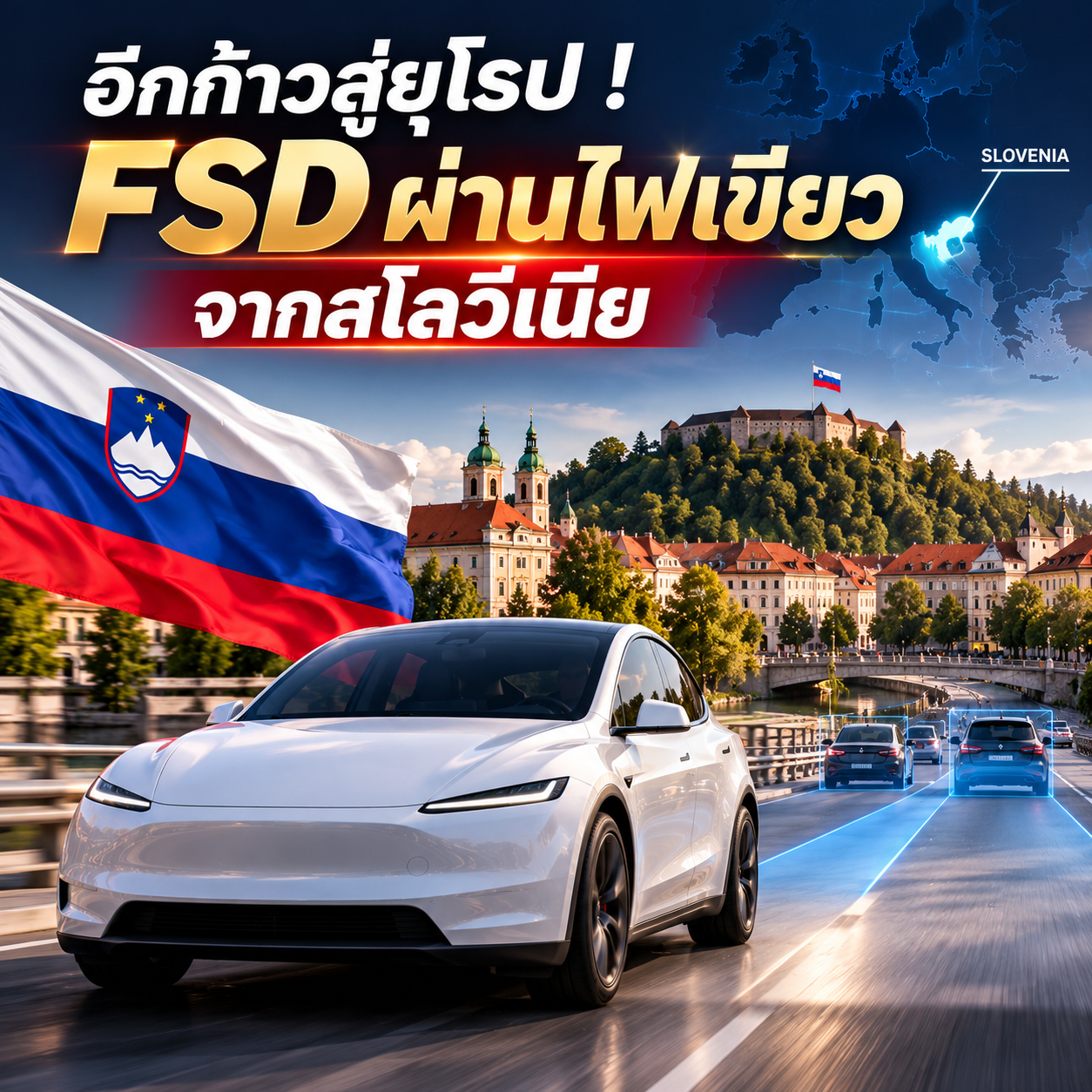 Tesla FSD Cleared in Slovenia Ahead of EU Vote