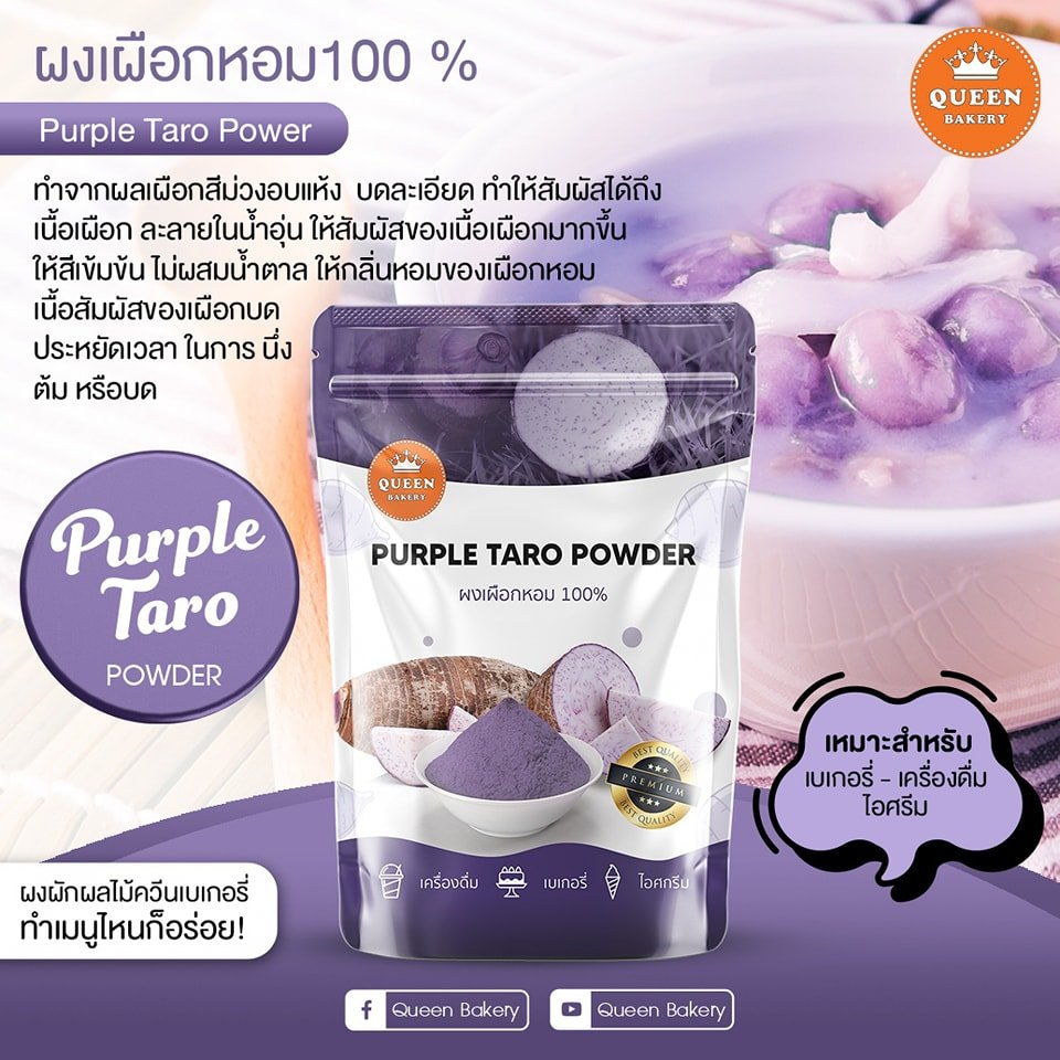Purple Taro Powder 100 g