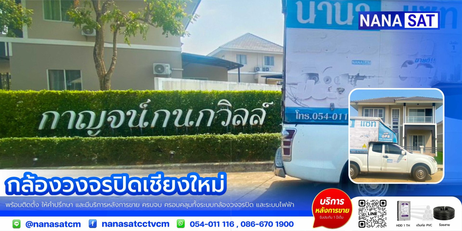ผลงานติดตั้ง #กล้องวงจรปิดเชียงใหม่  กล้องโรบอท