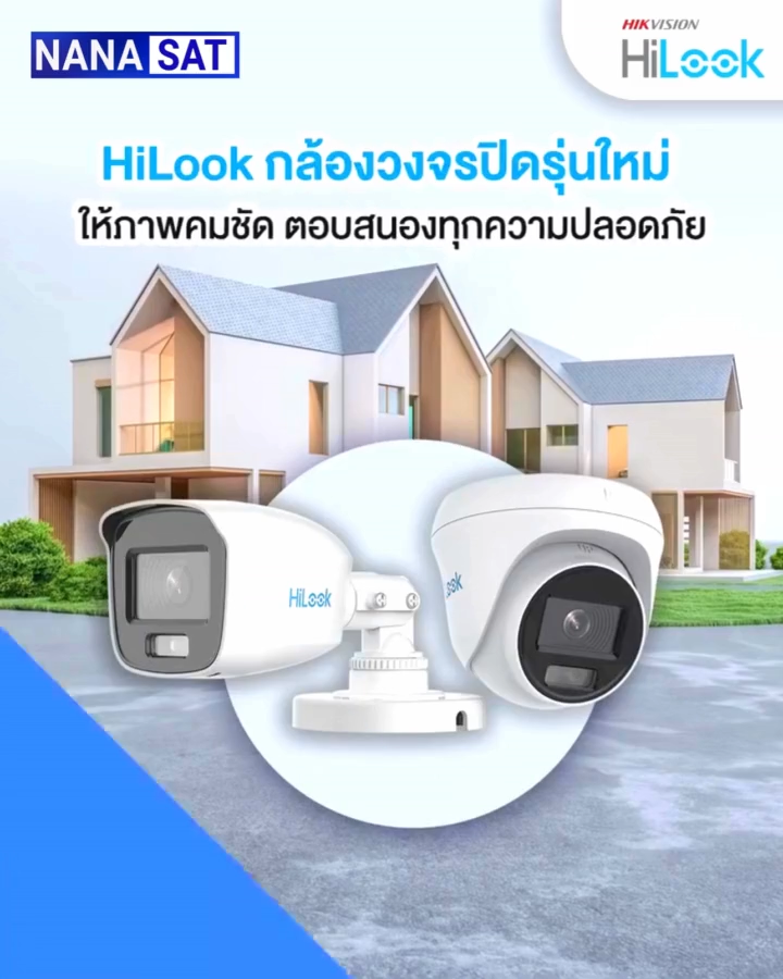 กล้องวงจรปิดเชียงใหม่