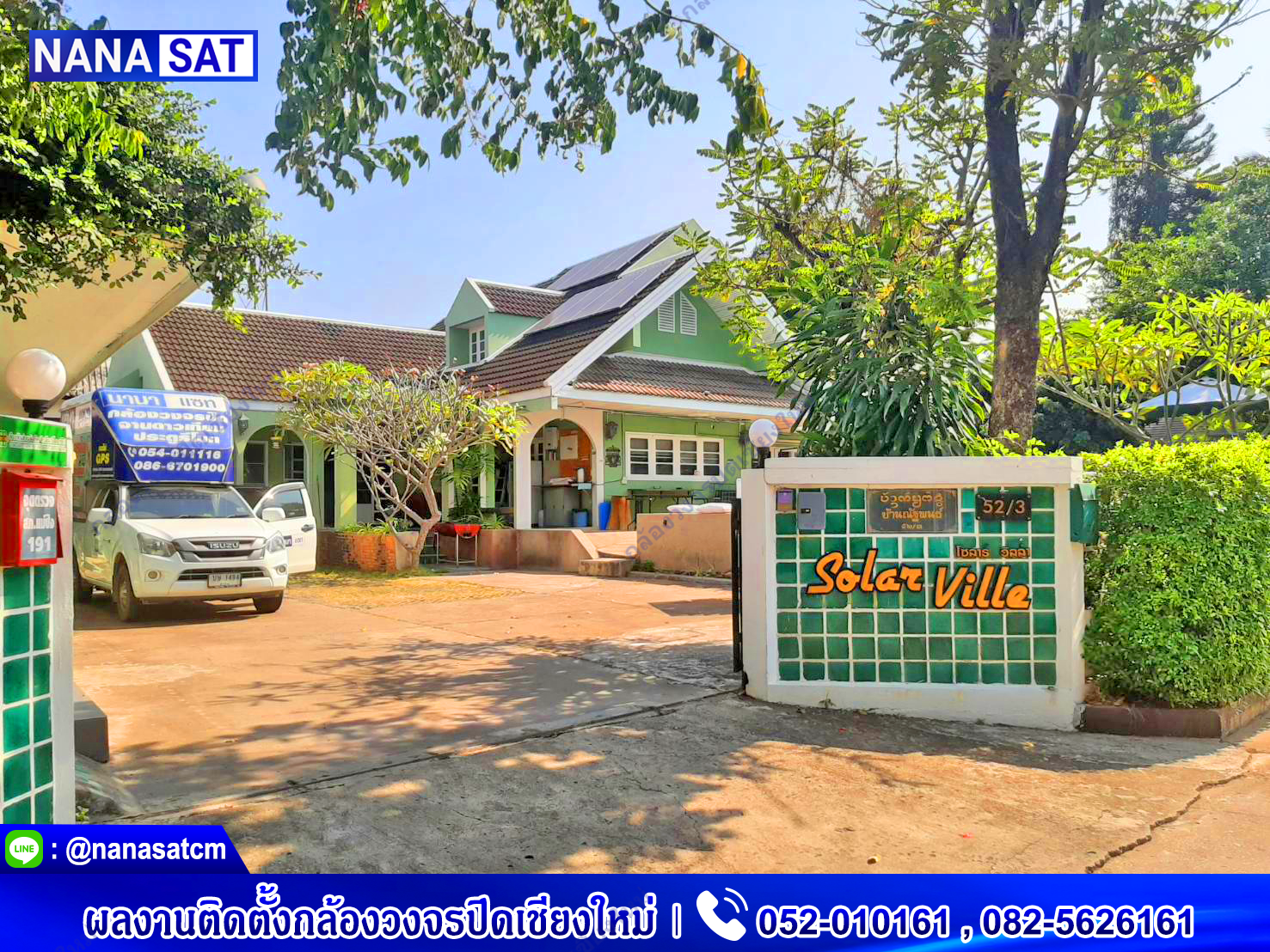 กล้องวงจรปิดเชียงใหม่ กล้องวงจรปิดเชียงใหม่